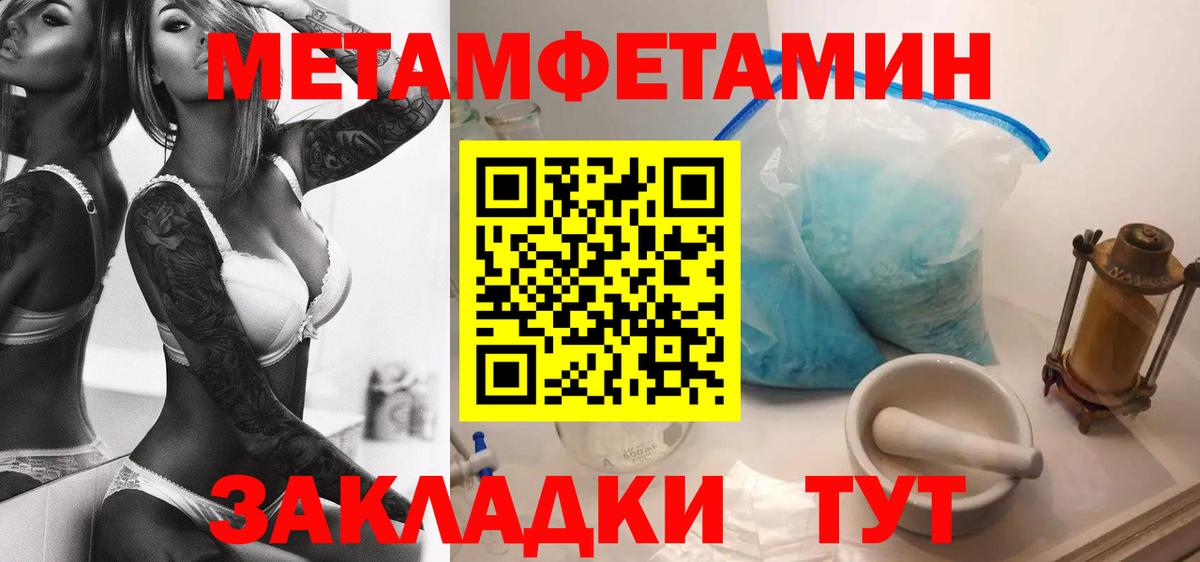 АМФЕТАМИН Premium Канск