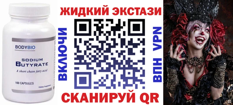сколько стоит  Канск  Бутират 99% 
