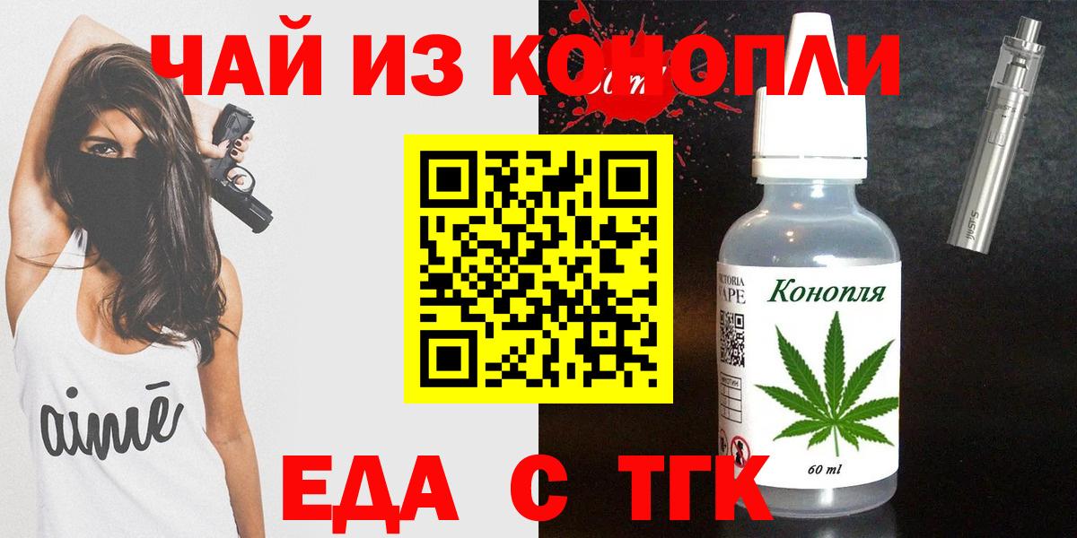 Канск  Canna-Cookies марихуана  Вход с VPN 
