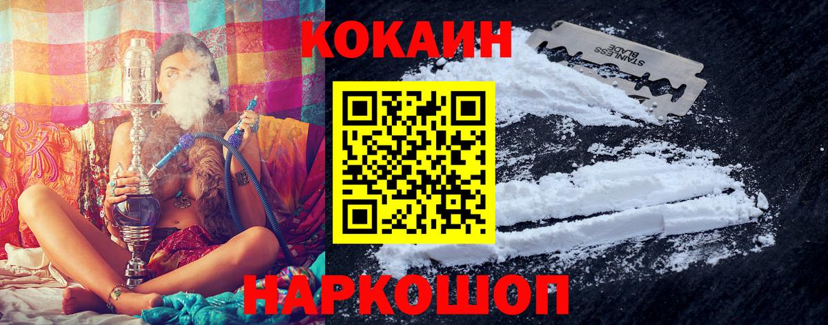 Кокаин Перу Канск