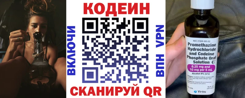 даркнет сайт  Канск  Кодеин Purple Drank 