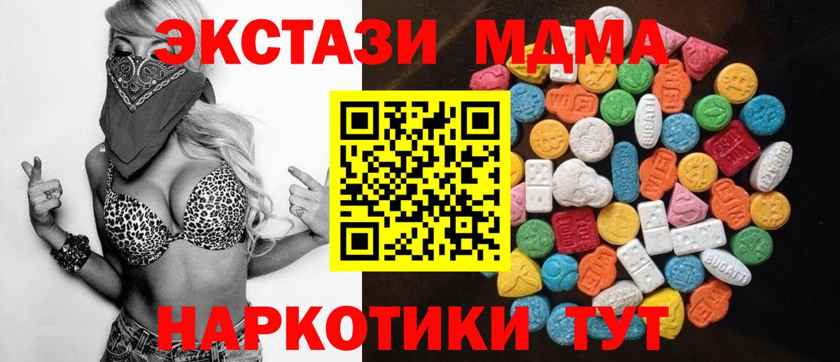 ЭКСТАЗИ  Вход с VPN  Экстази круглые  даркнет телеграм  Ecstasy диски  Канск 