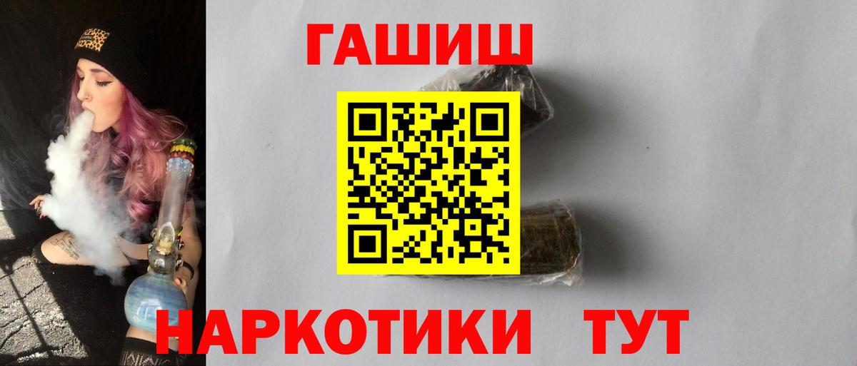 Канск  Гашиш VHQ  Вход с VPN  ГАШ VHQ 