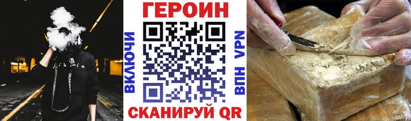 Героин герыч  Канск 