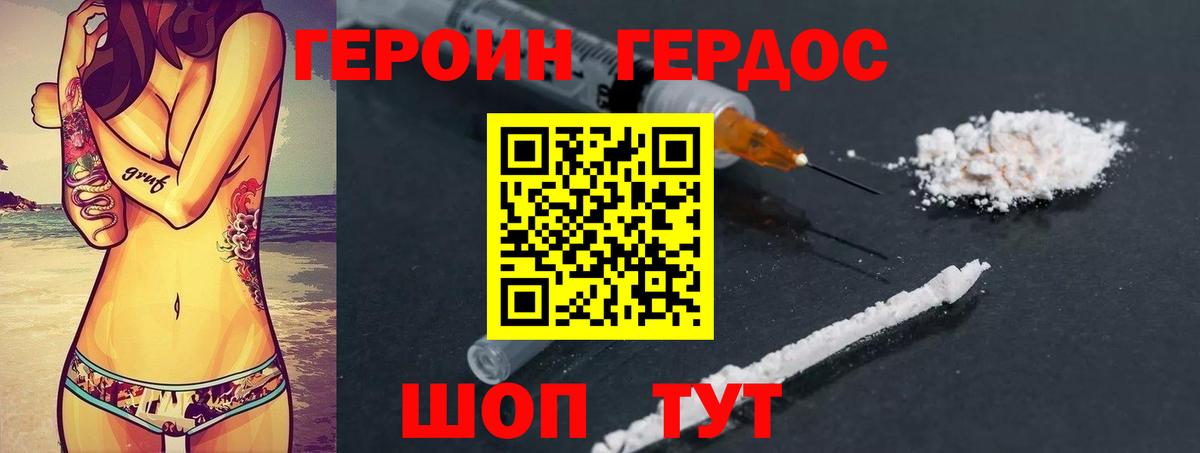 Героин  Вход с VPN  Канск  Героин Афган 