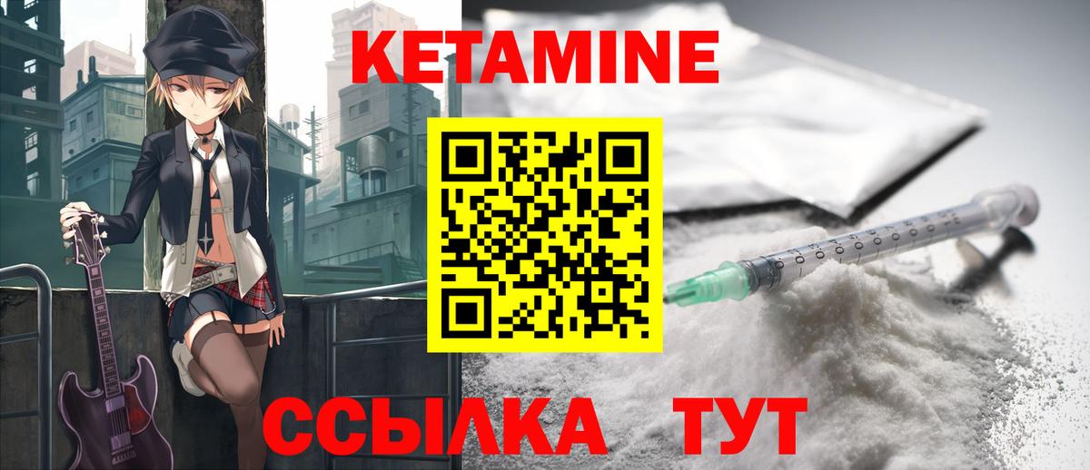 Кетамин VHQ  Вход с VPN  Канск  Кетамин VHQ 
