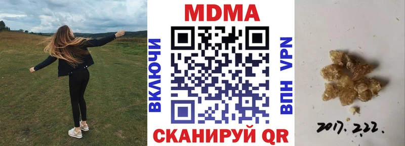MDMA молли  ссылка на мегу tor  Канск 