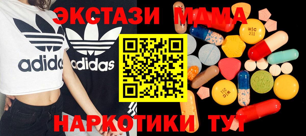 МДМА crystal  Вход с VPN  МДМА crystal  Канск 
