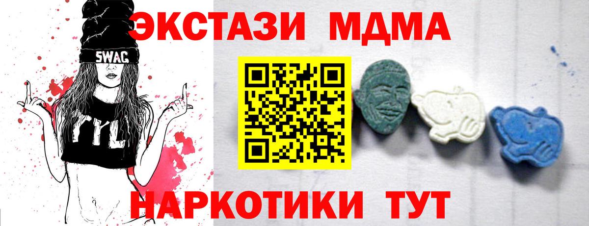 MDMA VHQ Канск