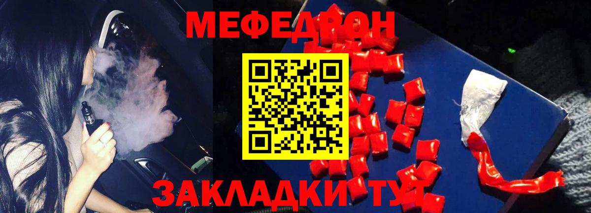 Канск  МЕФ 4 MMC  МЯУ-МЯУ VHQ  Вход с VPN 