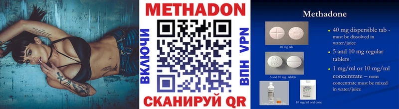 Метадон methadone  наркотики  Канск 