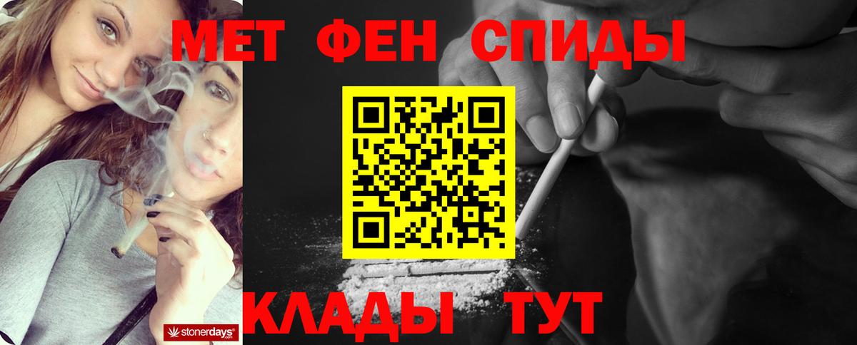 Метамфетамин  Вход с VPN  Первитин витя  Канск  Первитин витя 