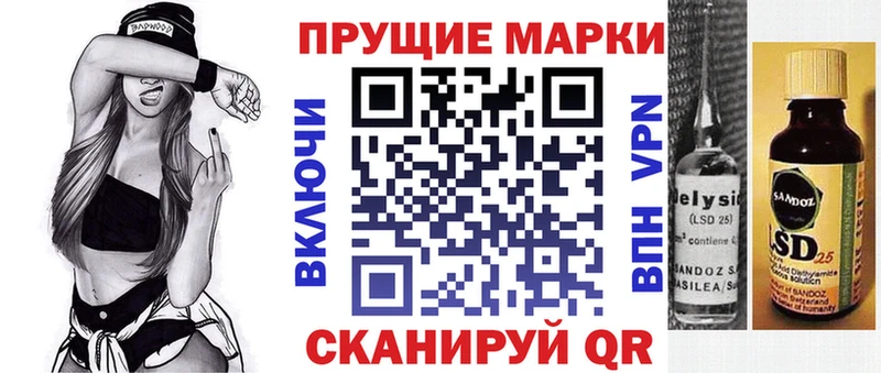 Марки 25I-NBOMe 1,8мг  купить  цена  Канск 