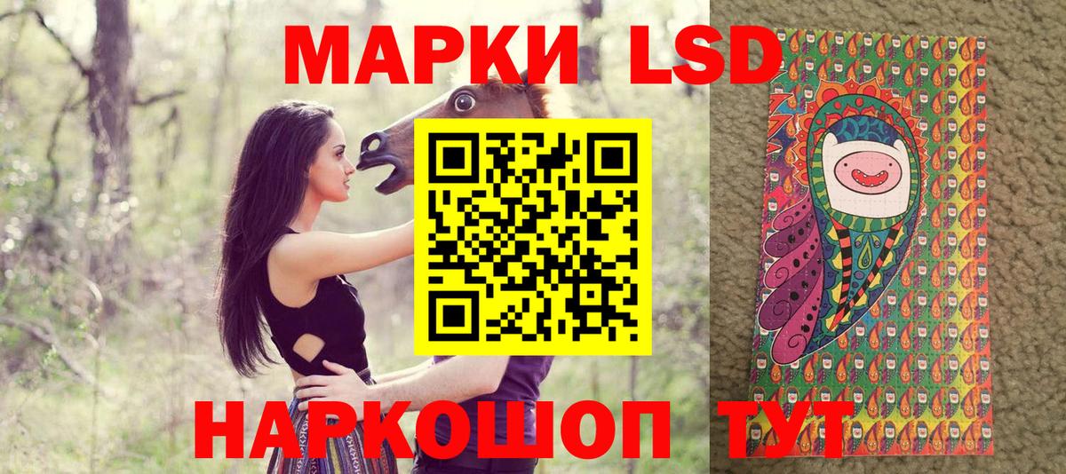 Наркотические марки 1,8мг Канск