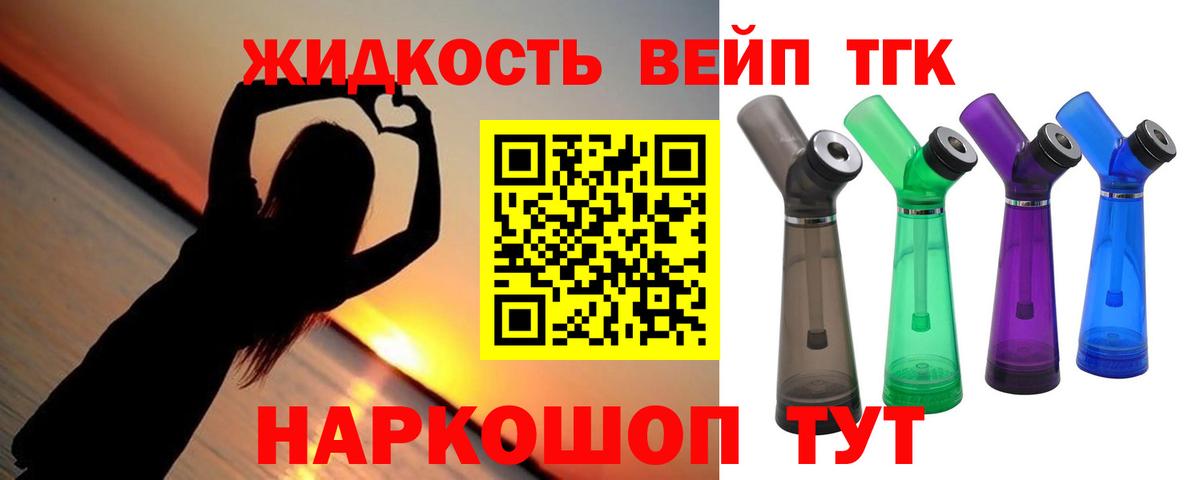 Канск  МЕГА как зайти  Вход с VPN  Дистиллят ТГК THC oil 