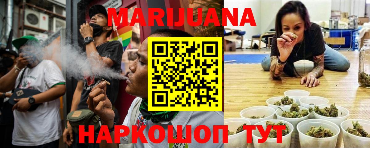 Бошки марихуана Amnesia  Вход с VPN  Канск  Канабис семена  Бошки Шишки Ganja  Каннабис MAZAR 